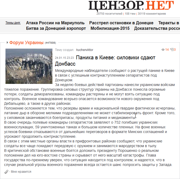 censor.net.ua