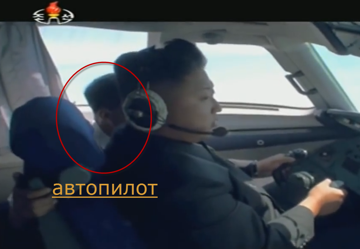 автопилот