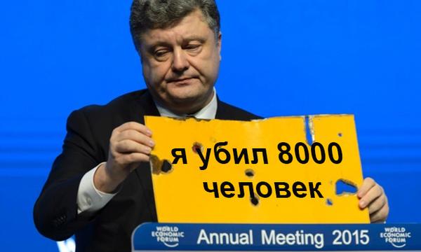 порошенко