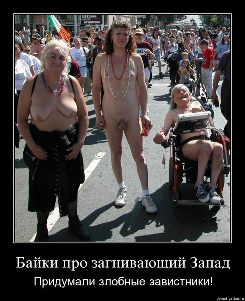 европейцы