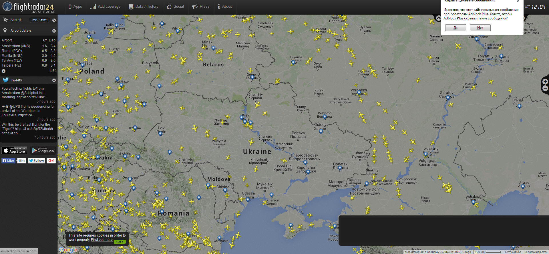 Самолеты в реальном времени 02.10.2015 15:09
