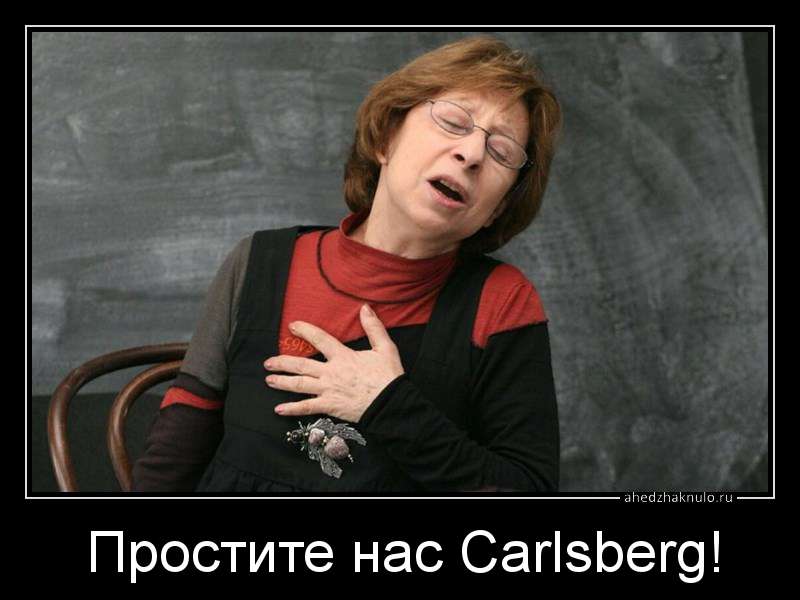 Carlsberg