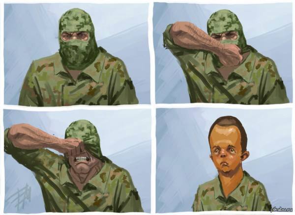 Снимаем маски