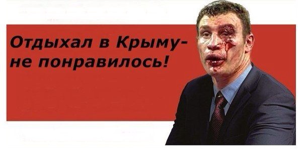 кличко