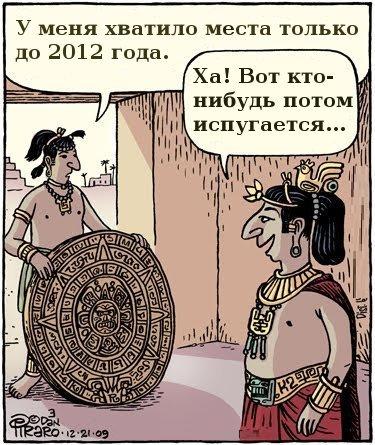 майя