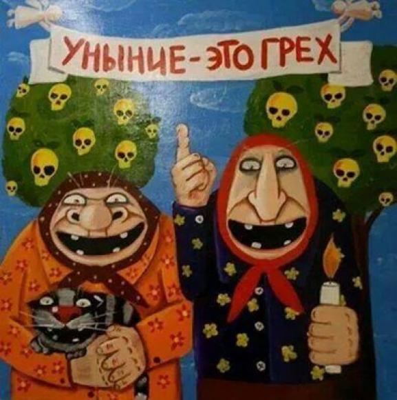 грех