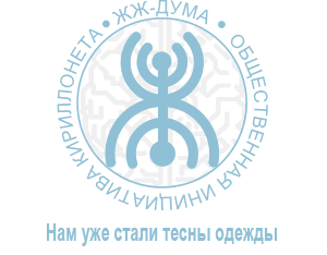 ЖЖ-дума для интернет-революции /user_images/18929/1274639_1454149519.gif
