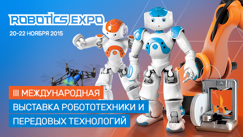 Robotic Expo 2015