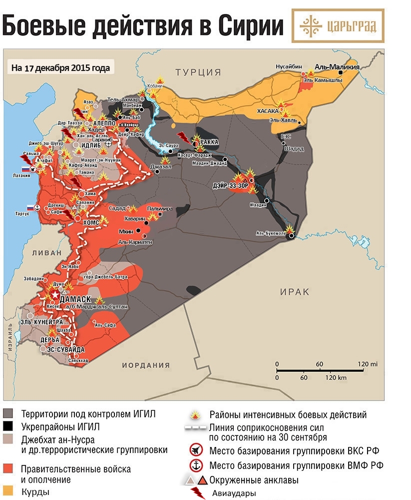Карта боевых действий в Сирии за 17 декабря 2015 г.