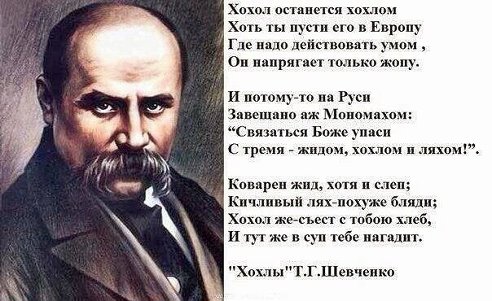 Шевченко