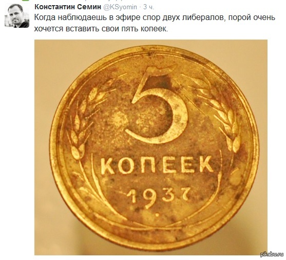 5 копеек