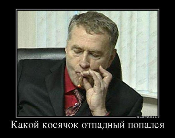 Три