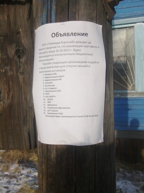 объявление