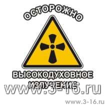 Осторожно, высокодуховное излучение