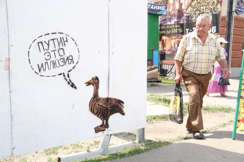 Пуин - иллюзия
