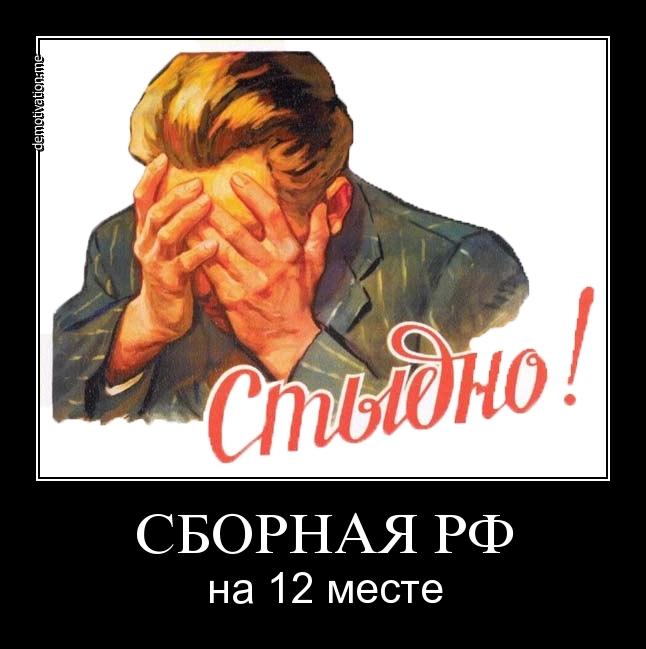 Стыдно обманывать. Плакат стыдно товарищ. Стыдно товарищи. Демотиватор стыдно.