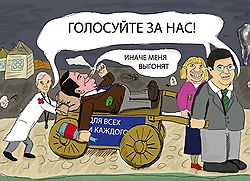 Карикатура на курского губернатора