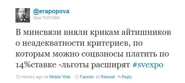 Зарплатные налоги для IT компаний в России снизят