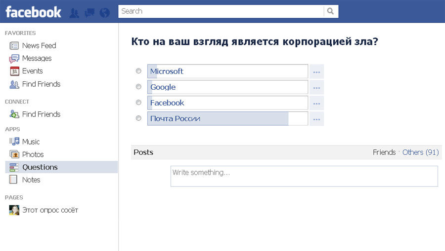 Корпорация зла