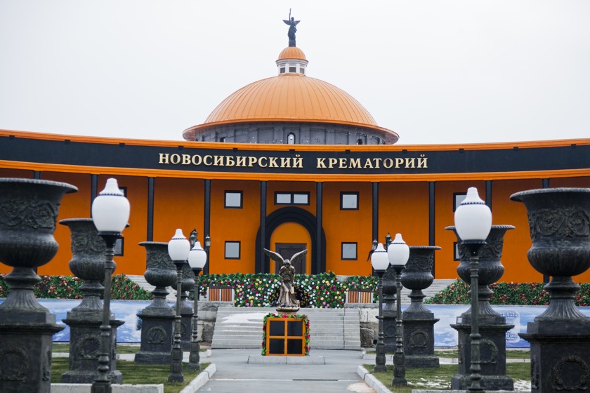 Новосибирский крематорий