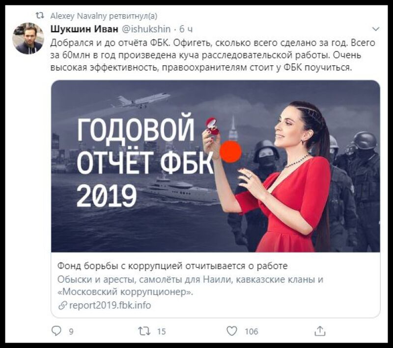Навальный за год потратил более 60 миллионов рублей на фейковые laquo;расследованияraquo; ФБК