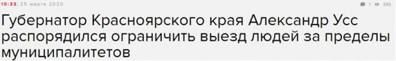 ФАН разъясняет: как РБК, laquo;Новая газетаraquo; и laquo;Эхо Москыraquo; манипулируют на теме коронавируса