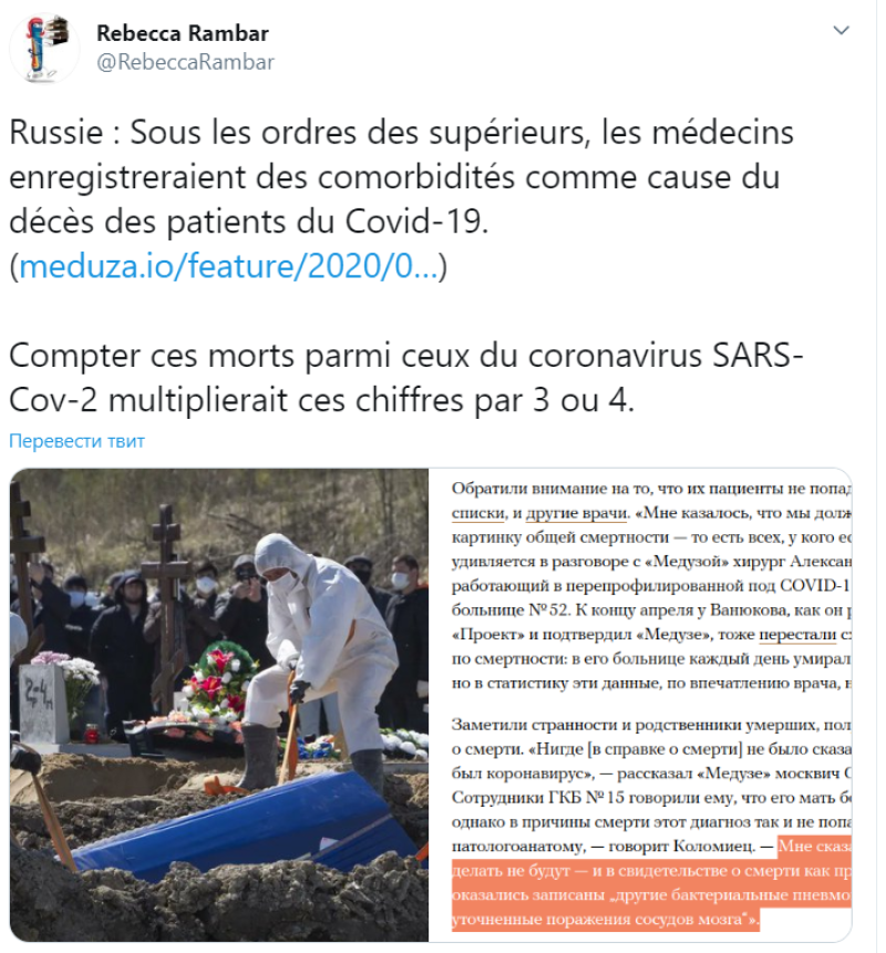 Профессионализм журналистов laquo;Медузыraquo; поразилnbsp;коронавирус