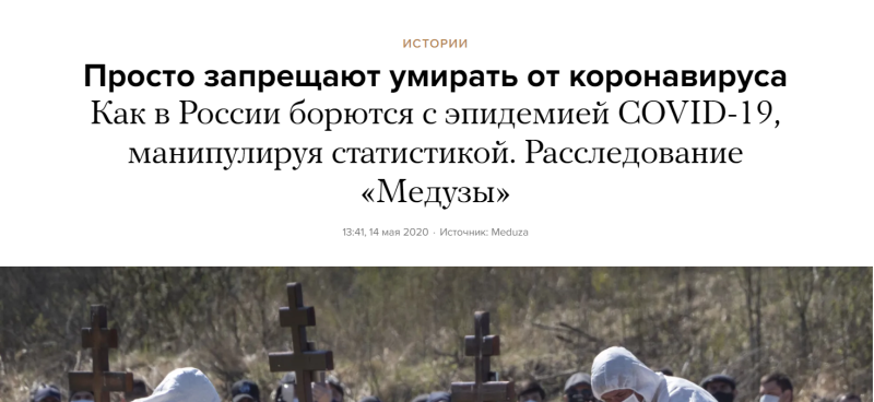 Профессионализм журналистов laquo;Медузыraquo; поразилnbsp;коронавирус