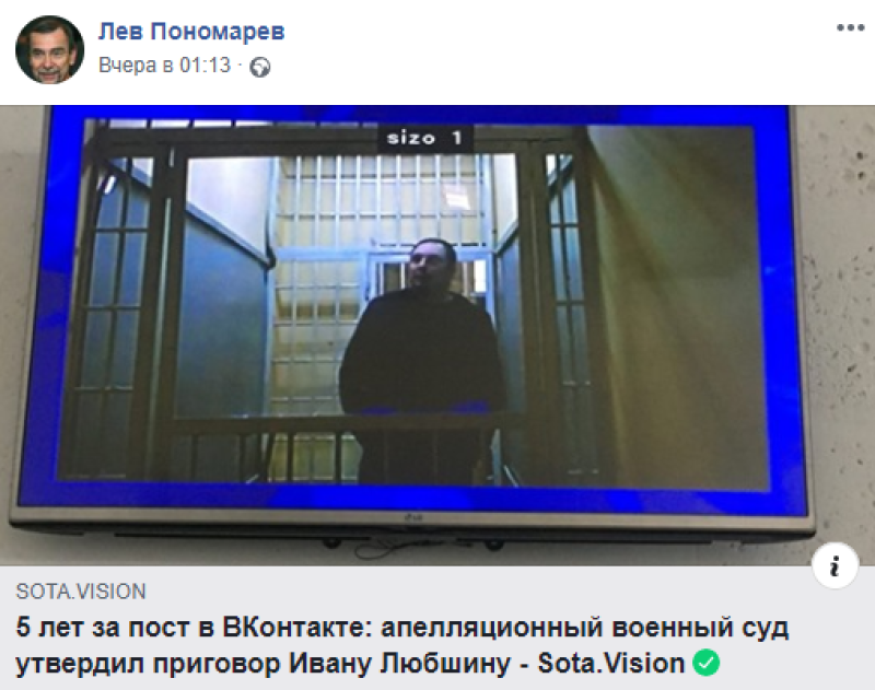 Пономарев призвал приравнять пропаганду терроризма в соцсетях к laquo;кухонным беседамraquo;