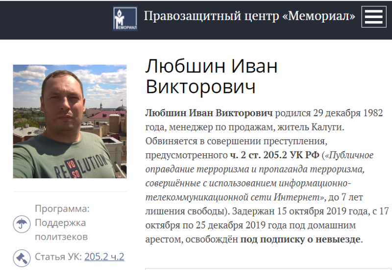 Пономарев призвал приравнять пропаганду терроризма в соцсетях к laquo;кухонным беседамraquo;