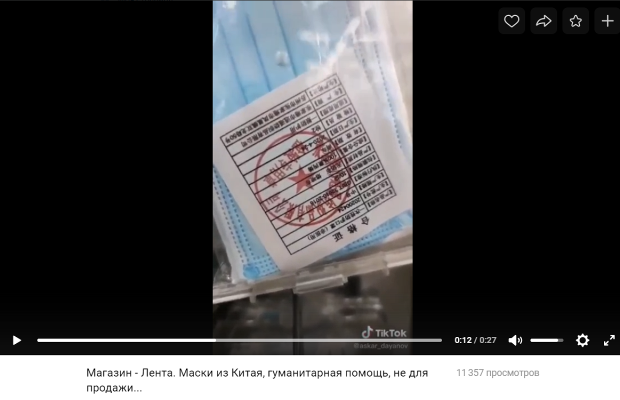 laquo;Эхо Москвыraquo; присоединилось к распространению фейка о продаже китайской гумпомощи