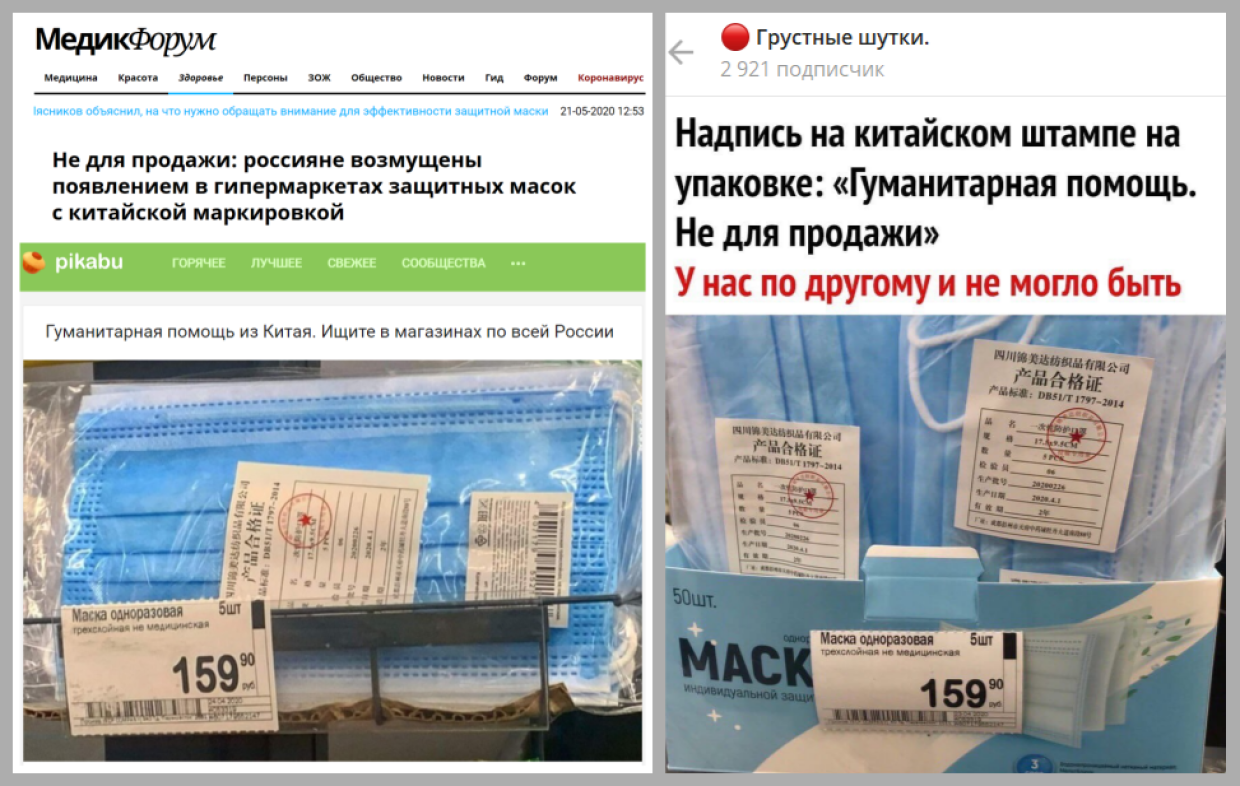 laquo;Эхо Москвыraquo; присоединилось к распространению фейка о продаже китайской гумпомощи
