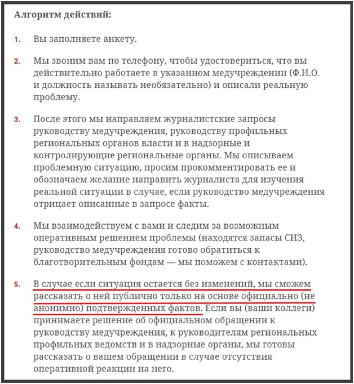 laquo;Новая газетаraquo; газеты использовала laquo;Синдикат-100raquo; для массового laquo;вбросаraquo; о коронавирусе