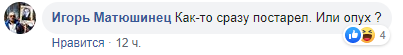 Украинский политолог Ковтун удивил телезрителей quot;постаревшим и опухшимquot; лицом на природе