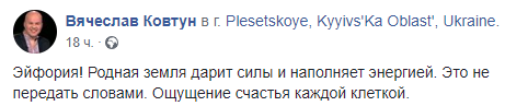 Украинский политолог Ковтун удивил телезрителей quot;постаревшим и опухшимquot; лицом на природе
