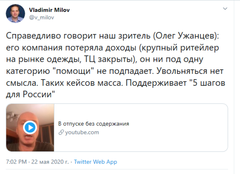 Навальный выбрал laquo;лицом малого бизнесаraquo; маргиналов и нарушителей закона