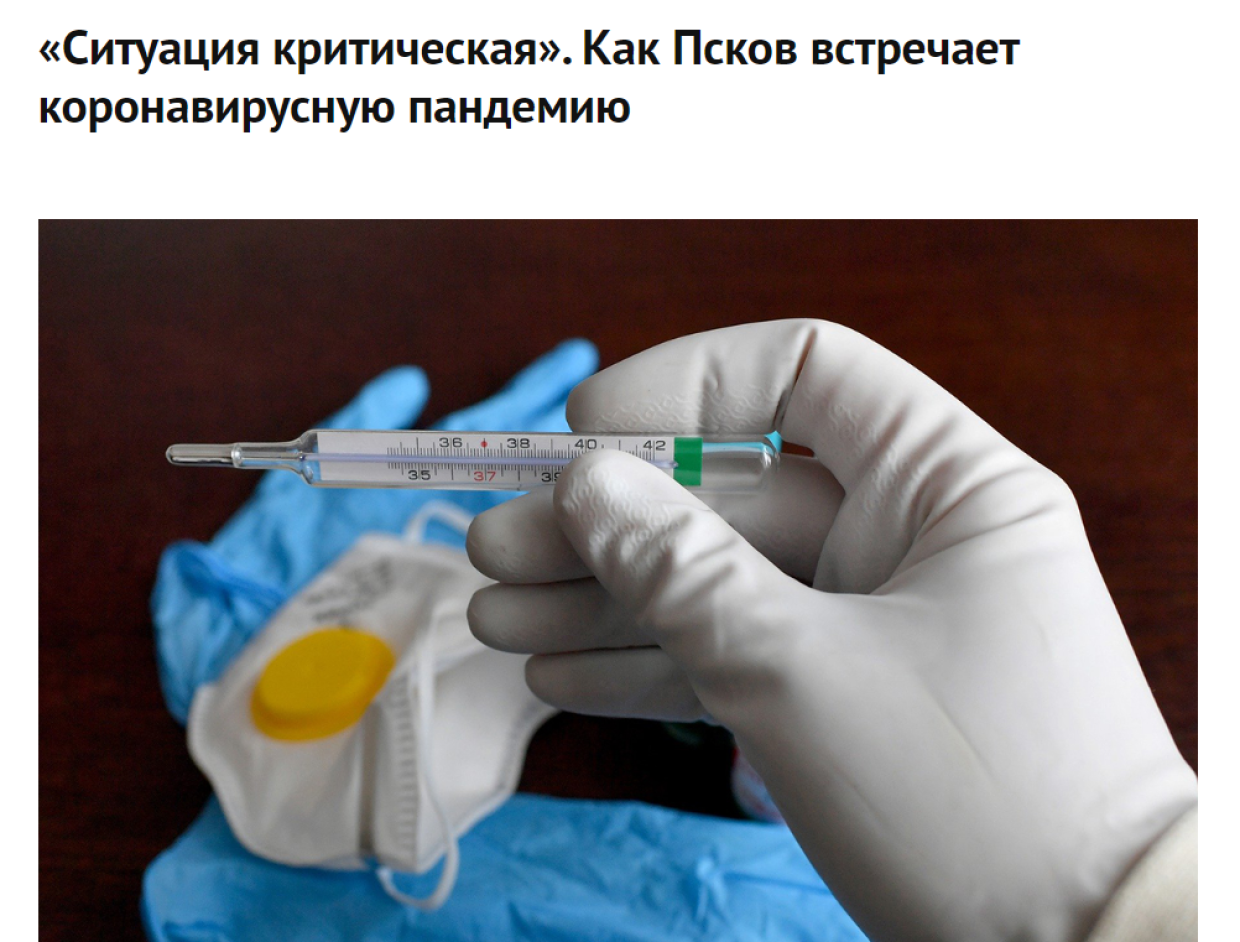 Какие российские СМИ могут претендовать на американский грант за фейки о пандемии​​​​​​​