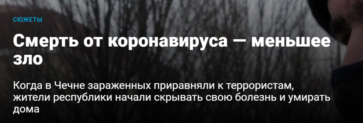 Какие российские СМИ могут претендовать на американский грант за фейки о пандемии​​​​​​​