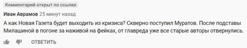 laquo;Много хапал и не делилсяraquo;: под главным редактором laquo;Новойraquo; Муратовым зашатался стул