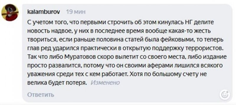 laquo;Много хапал и не делилсяraquo;: под главным редактором laquo;Новойraquo; Муратовым зашатался стул