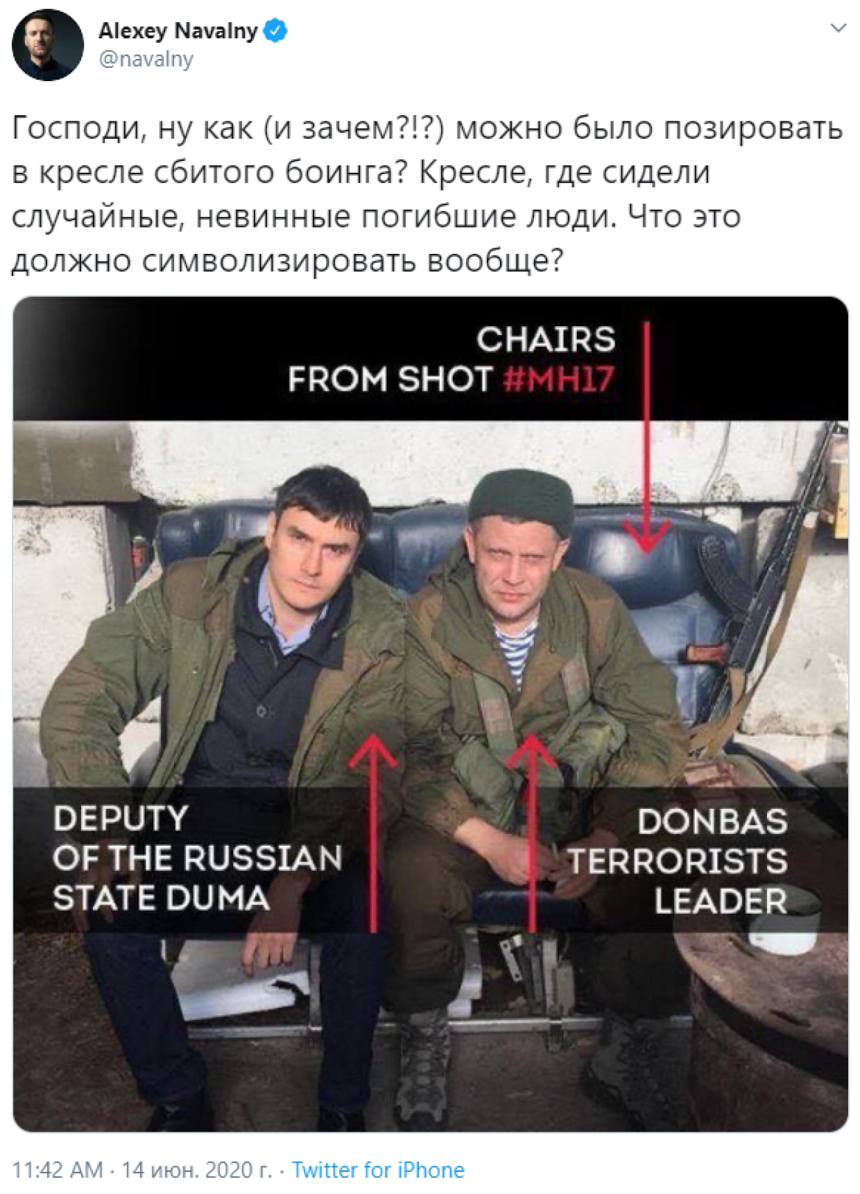 Навальный опубликовал украинский фейк о MH17 двухлетней давности