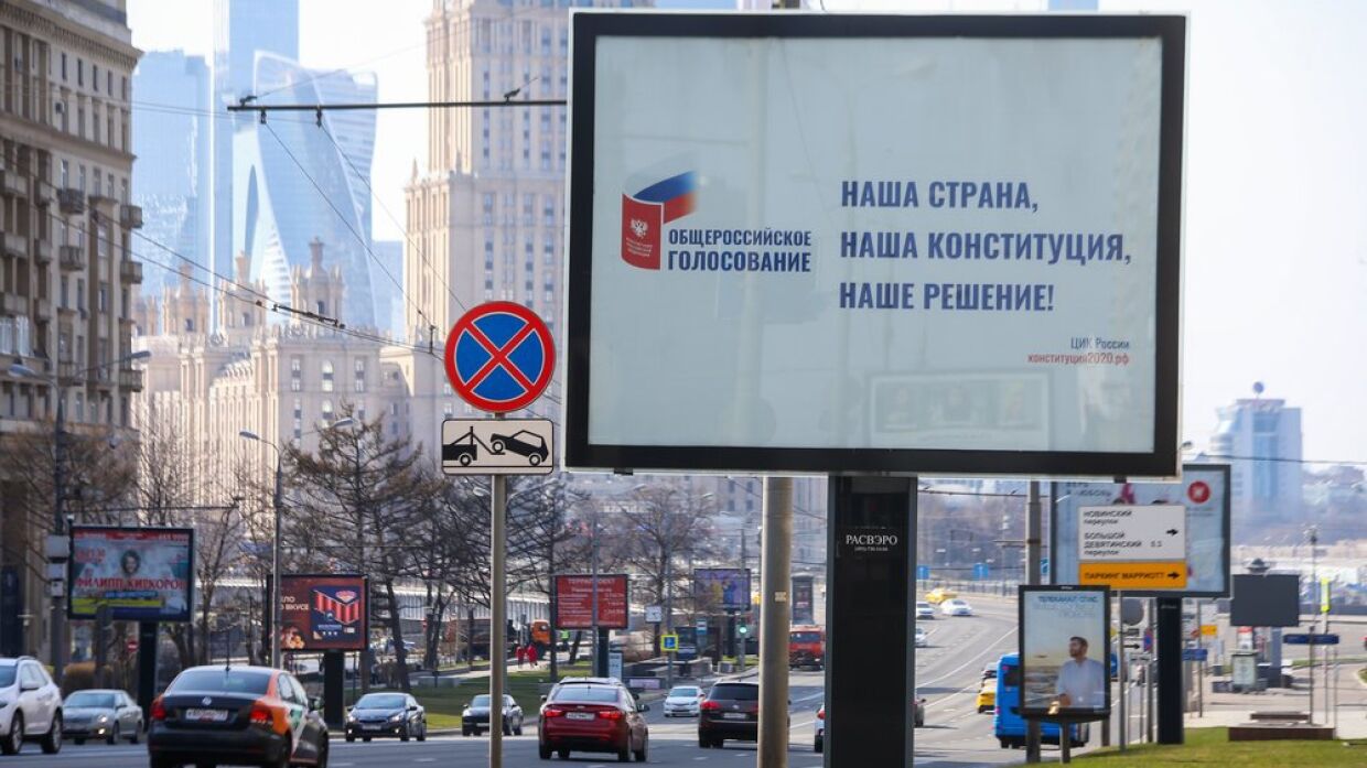 Поправки в Конституцию РФ: важнейшие изменения, правила голосования, напутствие Путина