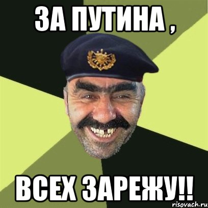 Зарежу