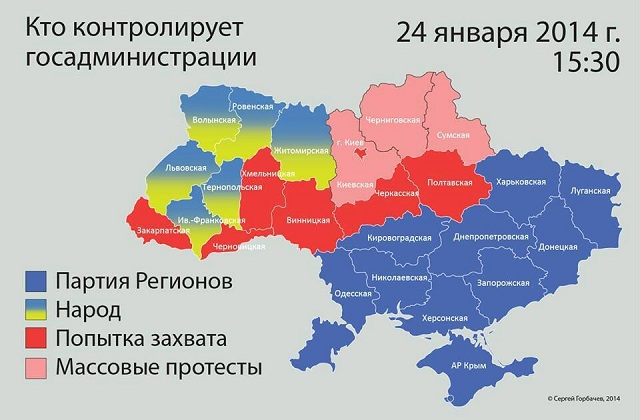 Разделили страну