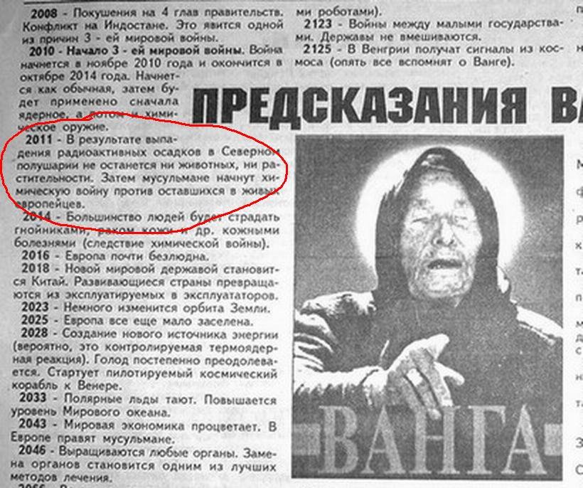 ванга