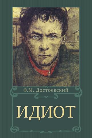 ну вы и дебил!