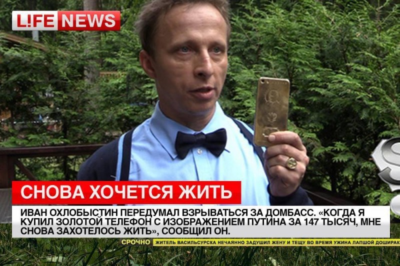 Иван Охлобыстин