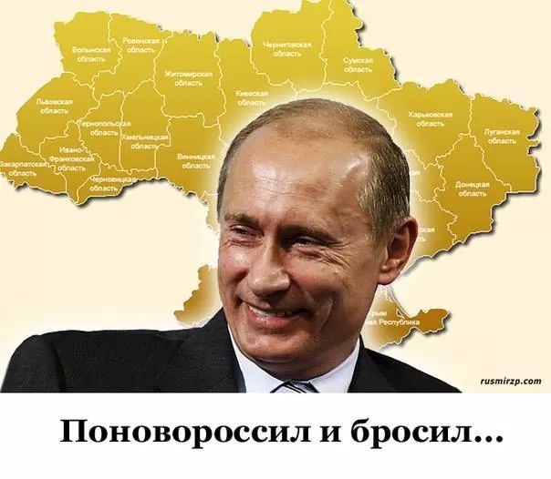 поновороссил