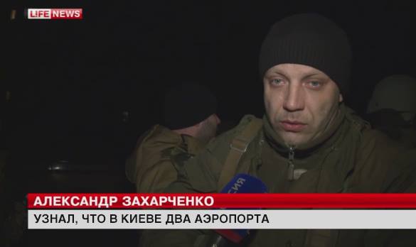 Аэропорт взят!