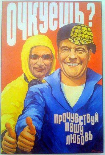 путин клоун